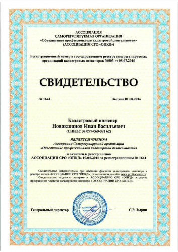 Документация